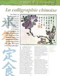 Calligraphie_chinoise_I