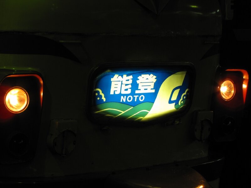 Noto JR 489 display