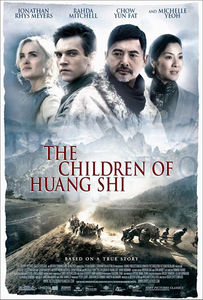 huangshiposter1