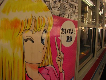 Japon 2010 1495