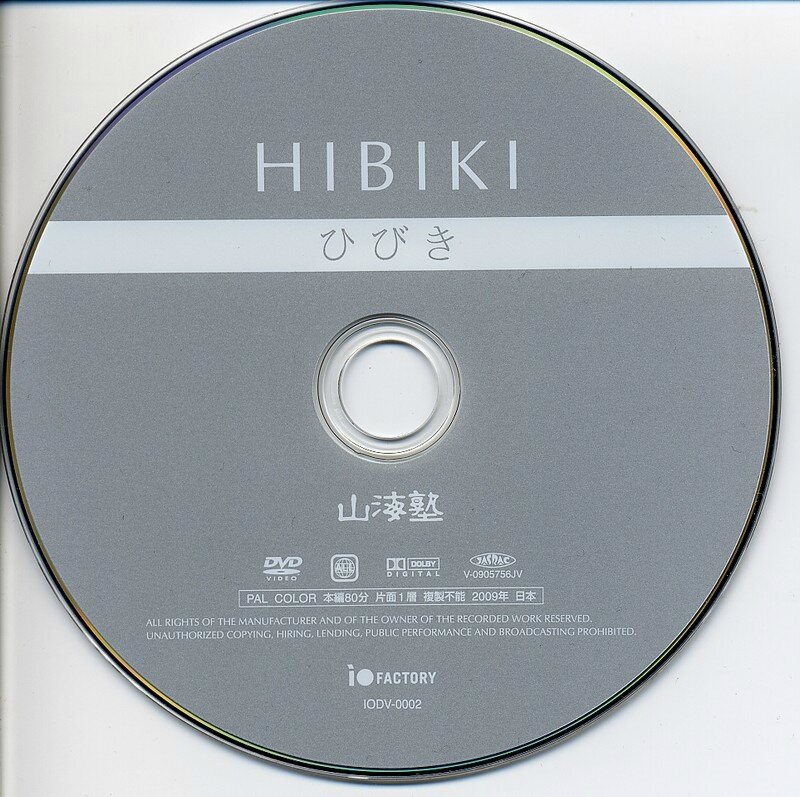 CanalBlog DVD Buto Hibiki04
