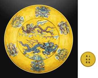 a_rare_yellow_ground_turquoise_and_aubergine_glazed_dragon_dish_wanli_d5430762h