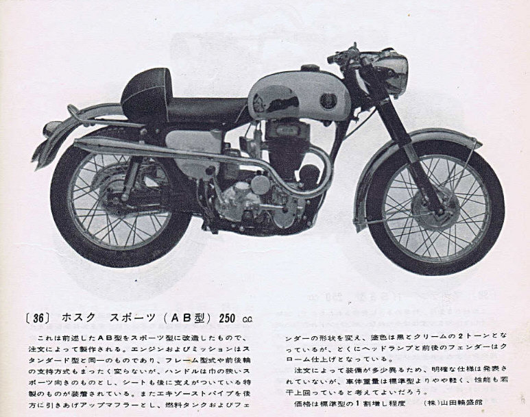 Hosk250-4t-1959