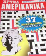 2013 Amepikanika Grèce