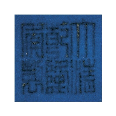 2011_HGK_02862_3707_001(a_fine_blue-glazed_square_vase_cong_qianlong_six-character_sealmark_an)