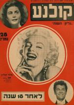 1952-09-FOX_studios-dress_black_jewels-mag-1956-Kolnoa-israel
