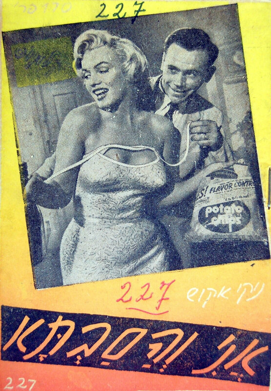 1955 Magazine Israel