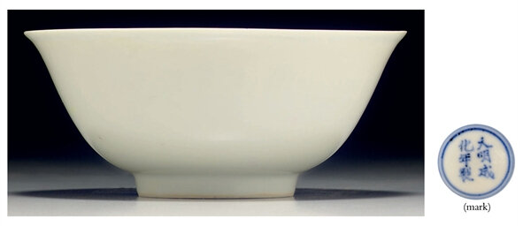 A very rare imperial white-glazed deep bowl