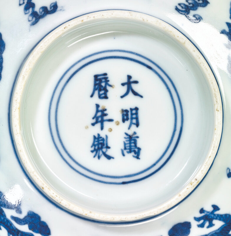 2020_PAR_18923_0029_002(bol_en_porcelaine_bleu_blanc_chine_dynastie_ming_marque_a_six_caracter023119)