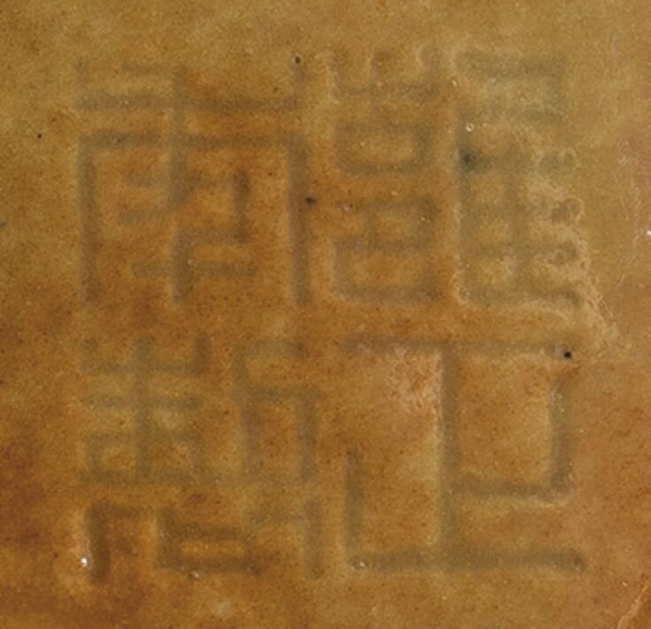A rare flambé-glazed vase, Incised seal mark and period of Yongzheng (mark)