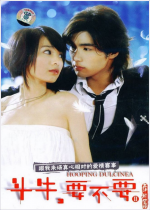 Bull Fighting - Drama Taïwanais (2007)