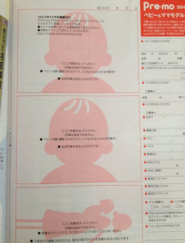 Magazine japonais Premo-pages 3