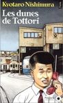 les_dunes_de_tottori