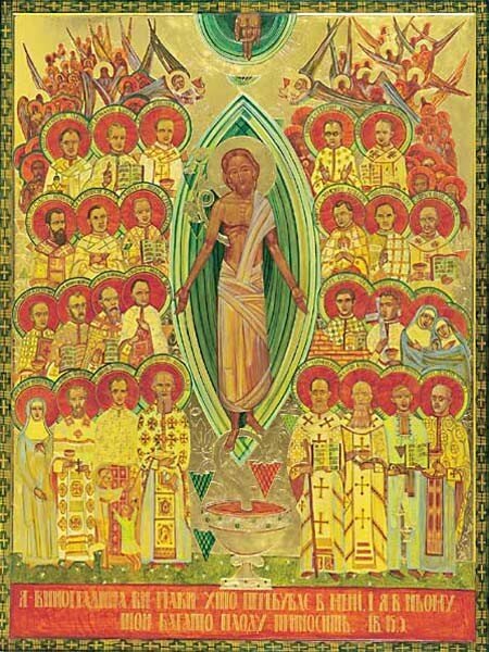 Martyrs Ukraine