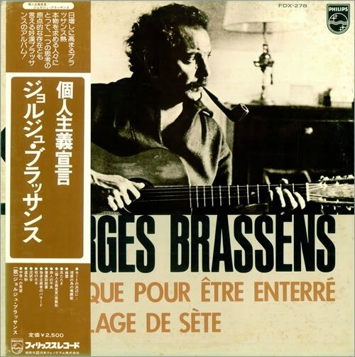 Georges+Brassens+-+Supplique+Pour+%CAtre+Enterr%E9+A+La+Plage+De+S%EAte+-+LP+RECORD-487681