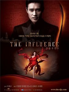 The_Influence_p1
