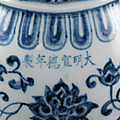 Tankard en <b>porcelaine</b> <b>bleu</b> <b>blanc</b>, danbaguan, Chine, dynastie Ming, marque et époque Xuande (1426-1435)