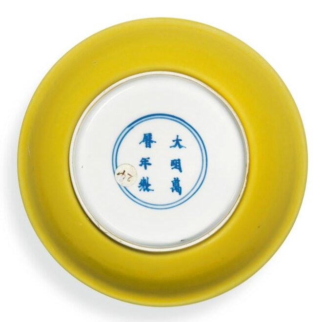 An Imperial yellow-glazed dish, Mark and period of Wanli (1573-1619)