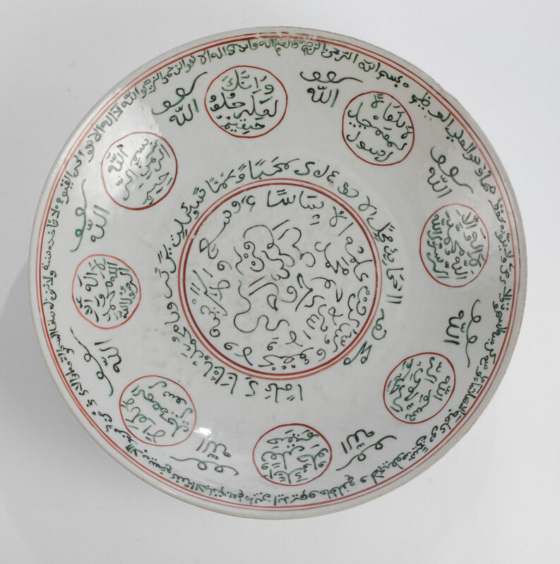 A rare Arabic-inscribed Swatow plate, 16th century