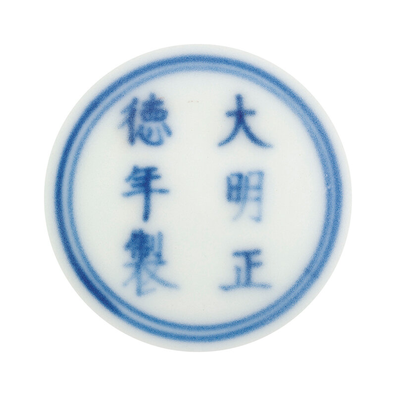 2013_HGK_03263_3297_001(a_yellow-enamelled_dish_zhengde_six-character_mark_within_double_circl)