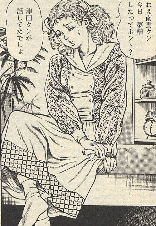 Canalblog Manga Urotsukidoji01 10