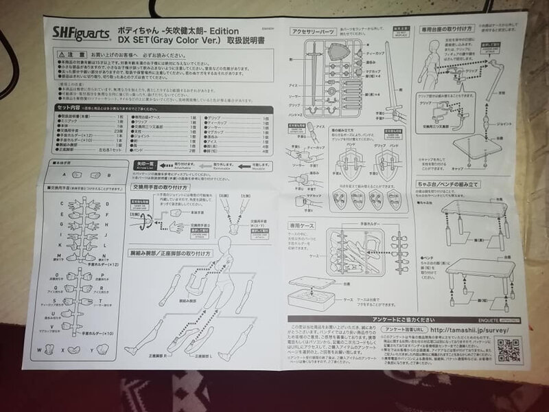 mode d'emploi japonais