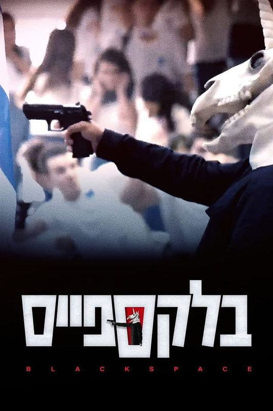 Black_Space affiche