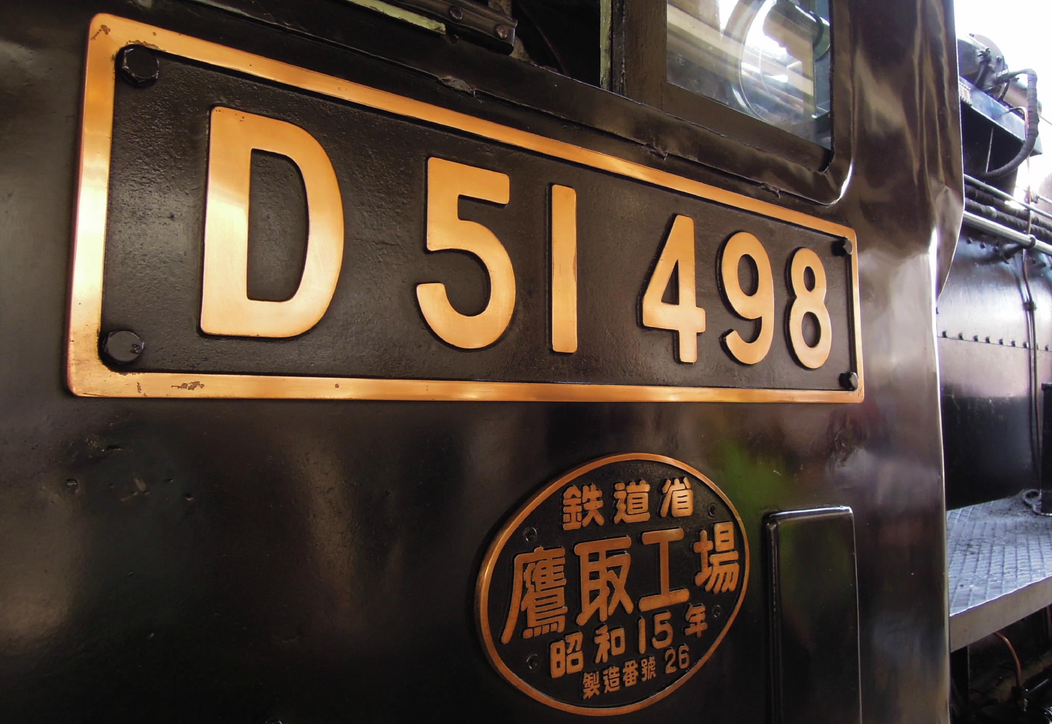 SL D51 498