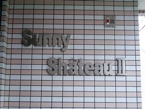 sunny_shateauII