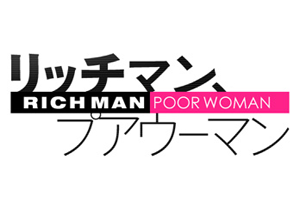 RichManPoorWoman