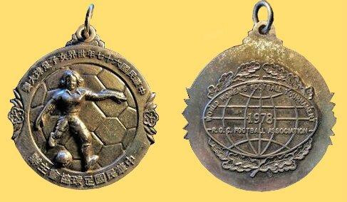 Médaille Taipei 1978_modifié-1