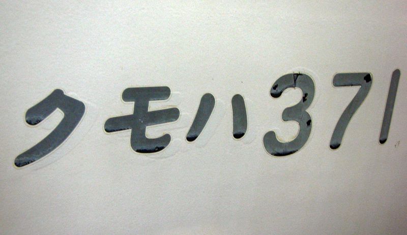 JR 371 Odakyû lines