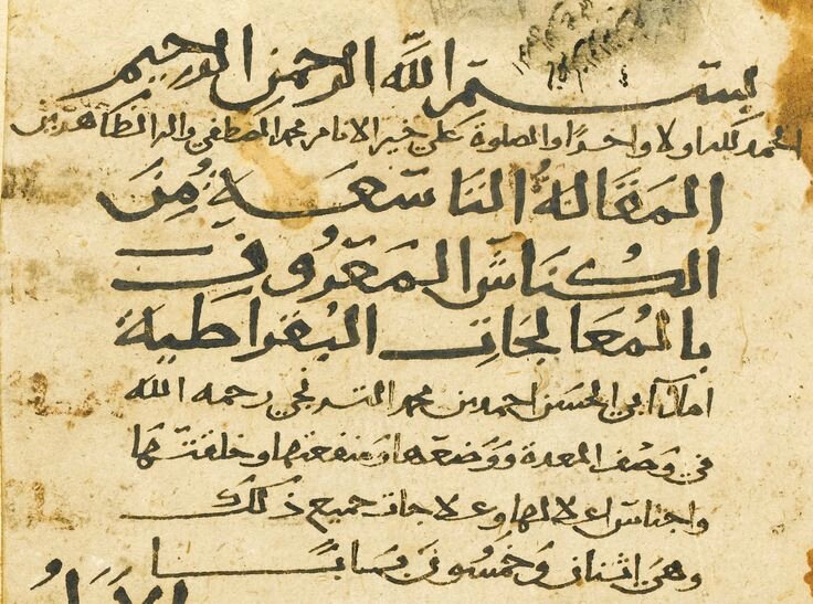 Abu'l-Hasan Ahmed Ibn Muhammad al-Turunji al-Tabari, Kitab al-Mu'alajat al-Buqratiyyah ('The Book of the Hippocratic Treatments'), chapters IX and X, Iraq or Western Persia, circa 1000 AD detail