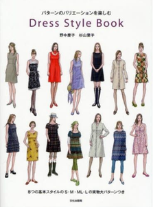 dress style book