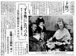 1954-02-20-japan-press-resto-mag-1954-02-21-sponichi-1