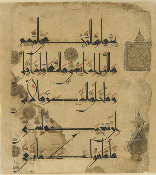 532px-Qur'an_folio_11th_century_kufic