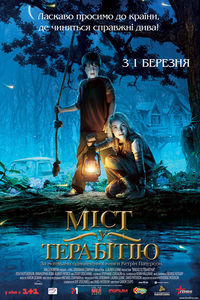 terabithia_russie_01