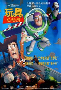 toy_chine_01