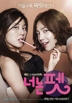250px-File-You're_My_Pet_(Korean_Movie)-p2