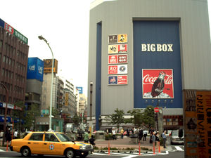 Takadanobaba_Big_Box