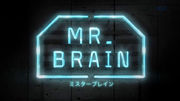 MRBRAIN