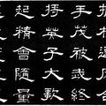 La <b>Calligraphie</b> Chinoise