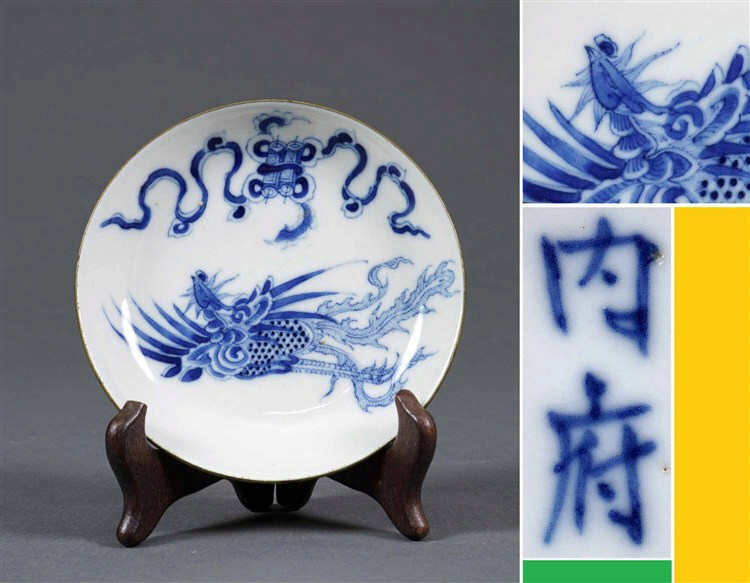 Coupe en porcelaine dite Bleu de Huê, Nei Fu-Nội phủ 内府, Chine pour le Vietnam, Dynastie Qing et Dynastie Nguyen, Epoque XIXe siècle