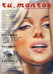 stern_mag_monroe