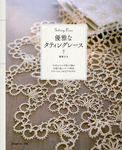 tating_lace_book