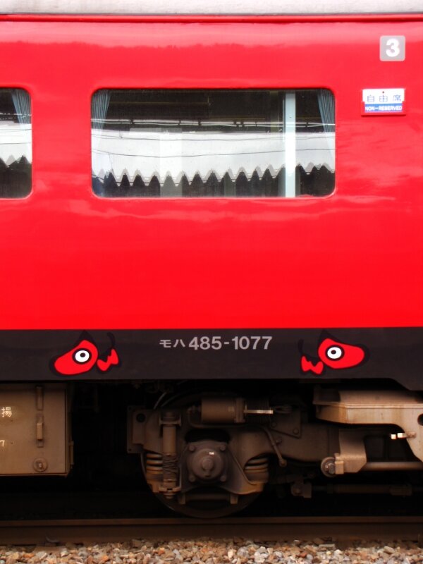 JR 485-1000 Aizu Liner