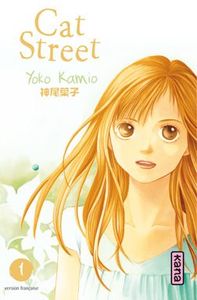 cat-street-manga-volume-1-simple-32193