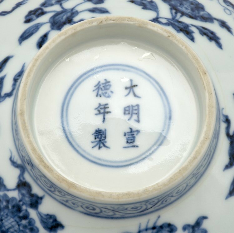 Blue-and-white bowl with flowers and fruits, Ming dynasty, Xuande mark and period, AD1426–35 3