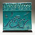 Kashan <b>Calligraphic</b> <b>Tile</b>, Iran, 13 - 14th century, Ilkhanid Dynasty (1256-1353)