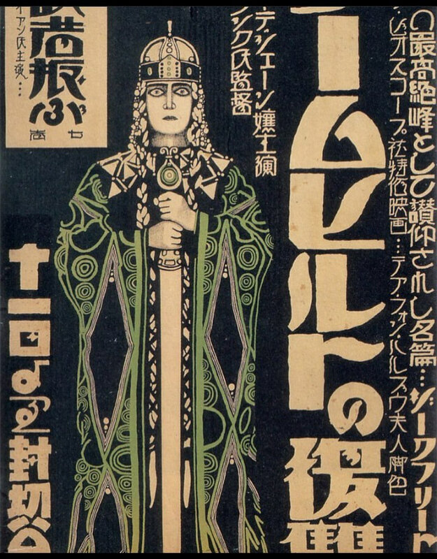Japanese poster for Kriemhild s Revenge 1925 German film Die Nibelungen Kriemhilds Rache directed by Fritz Lang